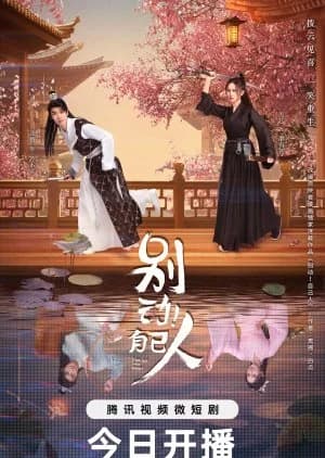 Recommendation: I Am Not Your Enemy similar to Love & the Emperor