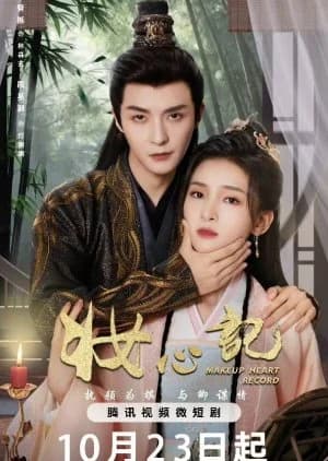 Recommendation: The Glamorous Revenge similar to Great Journey of Teenagers