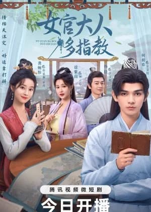 Recommendation: Ancient Workplace, Love Handbook similar to Great Journey of Teenagers