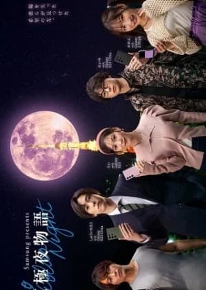 Recommendation: Tokyo Goku Yoru Monogatari similar to You & It