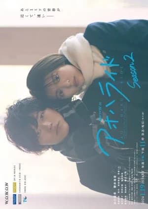 Recommendation: Ao Haru Ride Season 2 similar to Mimicus