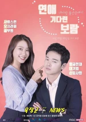 Recommendation: Worth Love, Bo Ram (2019) similar to Single & Ready to Mingle