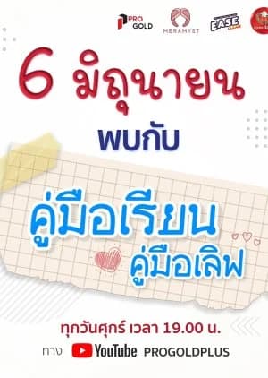 Recommendation: 7 Times 4 Days similar to Eien no Kino