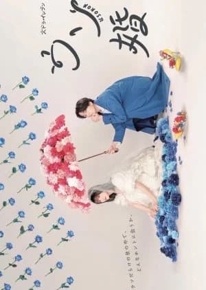 Recommendation: Usokon similar to GO into Your Heart