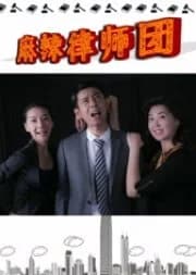 Recommendation: Spicy Lawyers similar to Donketsu