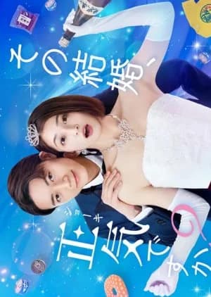 Recommendation: Sono Kekkon, Shoki desu ka? similar to Deep in the White Clouds There Is My Dear