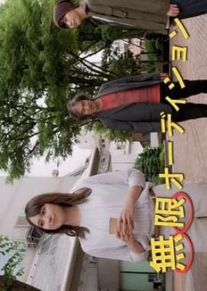 Recommendation: Mugen Audition similar to Take Two