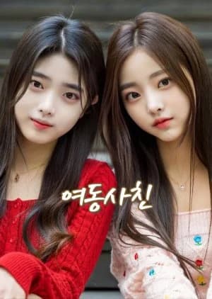 Recommendation: My Sister (2023) similar to Treasure Hunt in Chang'An