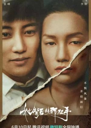 Recommendation: Ta Bei Hou De Na Shuang Shou similar to Danger of Her