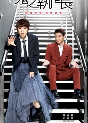 Recommendation: Trick or Love similar to Wish and Switch