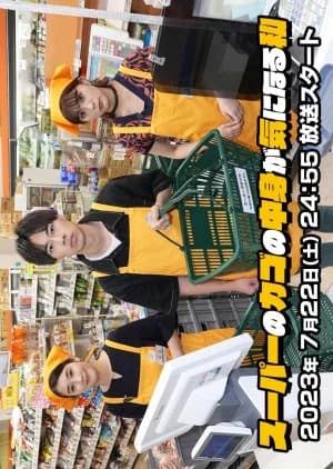 Recommendation: Super no Kago no Nakami ga Ki ni Naru Watashi similar to Summer Rescue