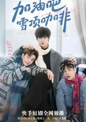 Recommendation: Come on Snow Top Coffee similar to Gui Ge Xiu Meng