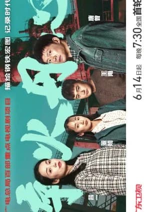 Red House - Asian drama recommendation