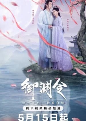 Recommendation: Love Rewritten similar to The Royal Highness of the Princess