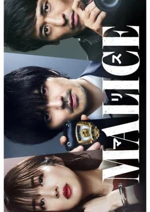 Recommendation: Malice (2023) similar to Gap Dong