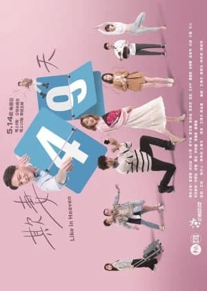 Recommendation: Like in Heaven similar to Koi wo Nannen Yasundemasu ka