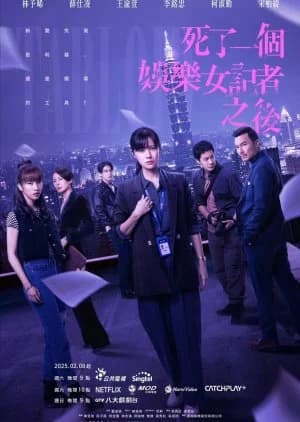 Recommendation: Tabloid (2025) similar to Koi wa Yami