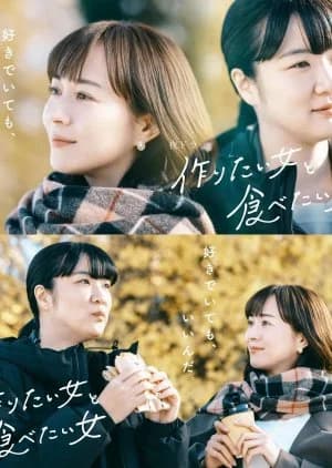 Recommendation: Tsukuritai Onna to Tabetai Onna Season 2 similar to Raise de wa Chanto Shimasu