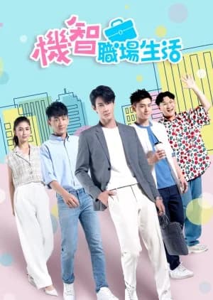 Recommendation: Go Fighting (2023) similar to Virtual Excitement