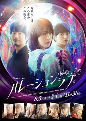 Recommendation: Halation Love similar to Clone Baby