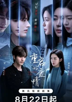 Recommendation: Restarted Love similar to Had I Not Seen the Sun