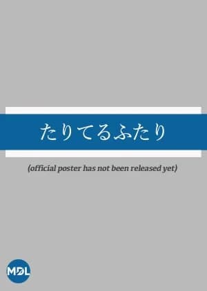 Recommendation: Tariteru Futari similar to Donketsu