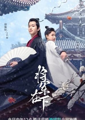Recommendation: My Lady General similar to The Cloud Embracing the Moon