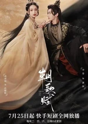 Recommendation: Song of the Dynasty similar to Legend of Chu and Han