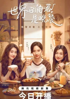 The Corner of the World Is Dinner