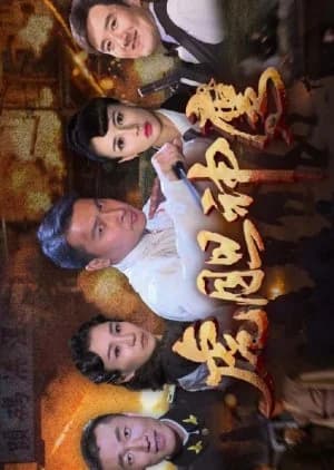 Hu Dan Shen Ying - Asian drama recommendation