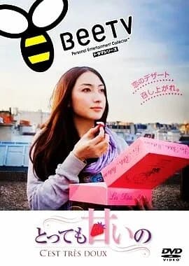 Tottemo Amai no～C’est Tres Doux～ - Asian drama recommendation