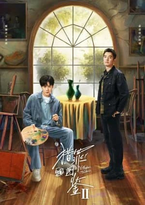 Recommendation: Under the Skin Season 2 similar to Vampire Prosecutor Season 2