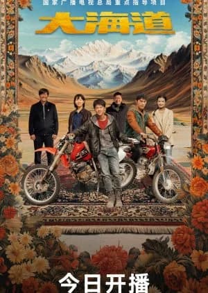 Recommendation: Brother (2024) similar to A Second Chance of Life