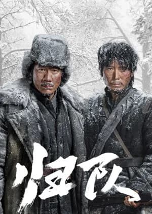 Recommendation: The Long Way Back similar to On the Nan Ni Wan Frontier