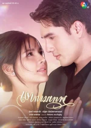 The Young and the Ruthless - Asian drama recommendation