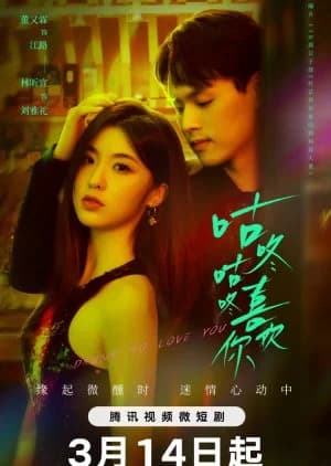 Recommendation: Drunk to Love You similar to 8 Days Limited