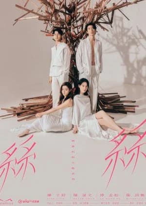 Recommendation: Margaret & David Tie similar to Out of Control Relationship