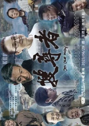 On Our Way - Asian drama recommendation