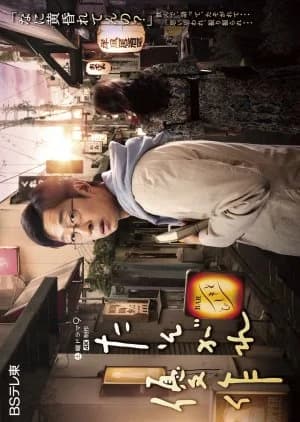 Recommendation: Tasogare Yusaku similar to Kyoushuujoo Monogatari