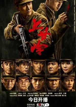 Battle of Shangganling - Asian drama recommendation
