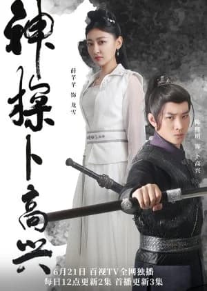 Recommendation: Shen Tan Bo Gao Xing similar to Wang Fei Mei Tian Xiang He Li