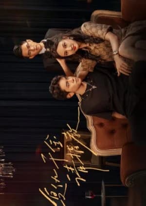 Fu Chou Qian Jin Qing Zhi Jiao - Asian drama recommendation