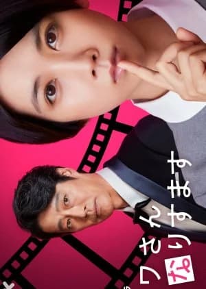 Recommendation: Miwa-san Narisumasu similar to Mousou Deka!