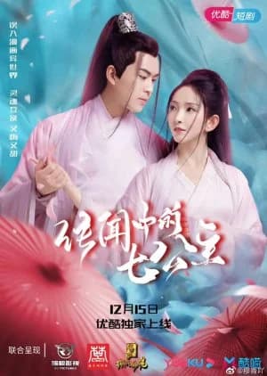 Recommendation: Fabled Love similar to Dear Diary