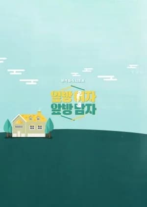 Recommendation: The Woman Next Door, the Man Next Door similar to Single & Ready to Mingle