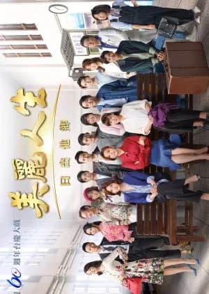 Life Is Beautiful (2022) - Asian drama recommendation