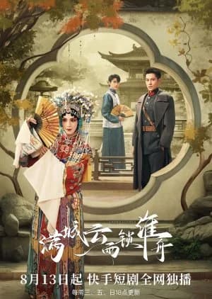 Recommendation: Man Cheng Yun Yu Suo Huai Zhou similar to Returned Master