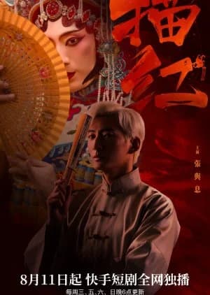 Bloody Portrait - Asian drama recommendation
