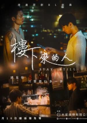 Stay Still - Asian drama recommendation