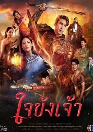 Recommendation: Captive Heart similar to You Are My Peach Blossom Debt